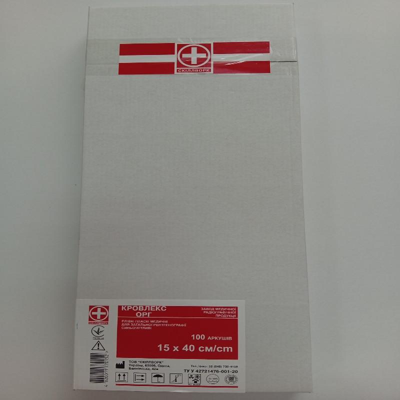 Плівки пласкі для загальної рентгенографії, 15х40см, №100, Кровлекс-ОРГ